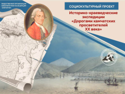 Библиотечная ассоциация Камчатки выиграла грант более 2 млн рублей  на реализацию краеведческого проекта
