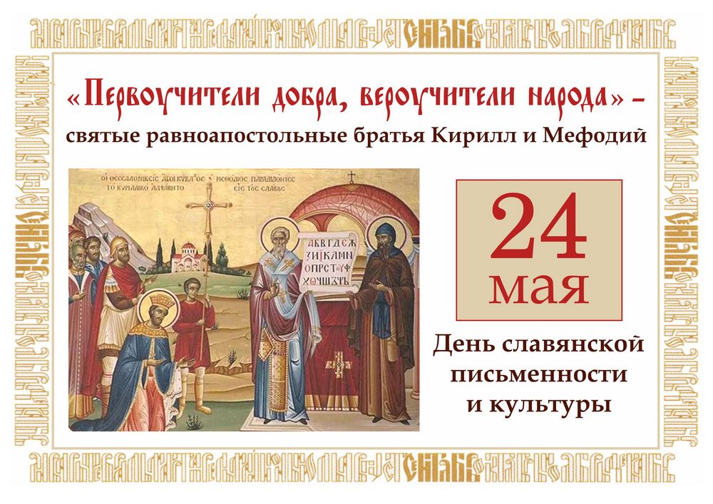 Викторина «Аз есмь свет миру»