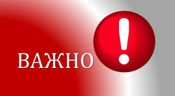Важно! Отмена мероприятия 27 июня