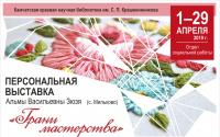 Персональная выставка мильковской мастерицы