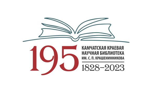 Летопись библиотеки книжной строкой